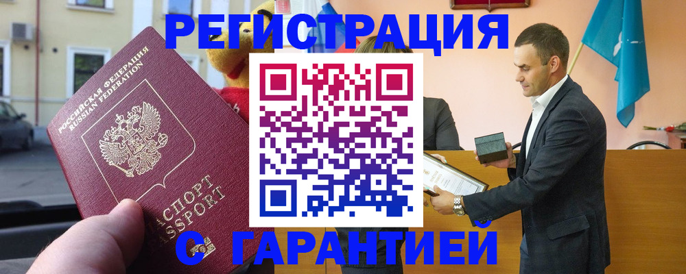 прописка от собственника в Перми