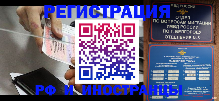 временная регистрация 2025 в Перми