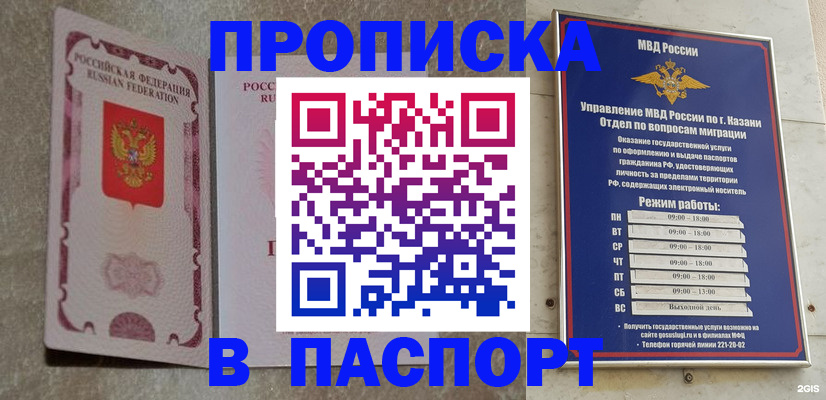 временная регистрация в квартире в Перми