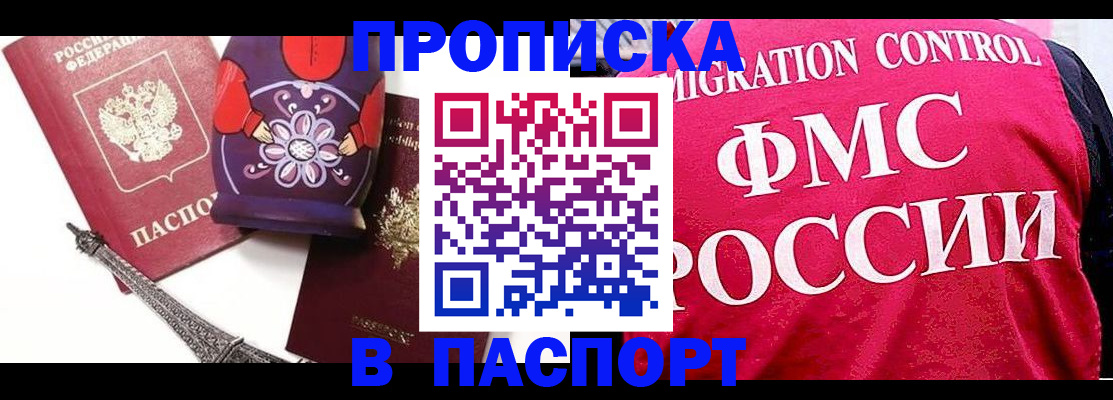 регистрация в Перми