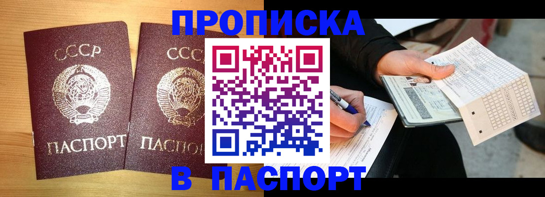 временная регистрация в Перми